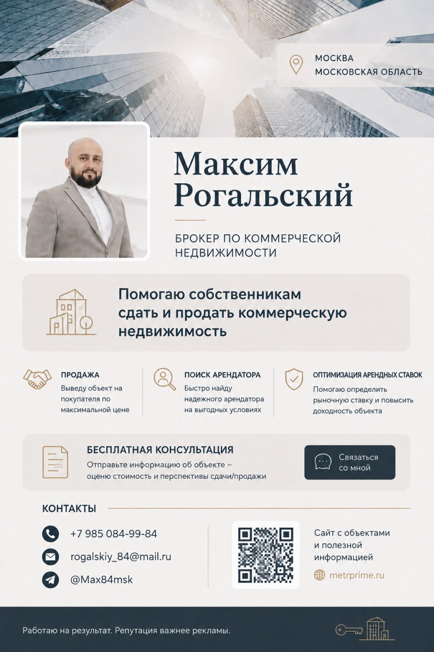 Визитка Рогальского Максима Игоревича