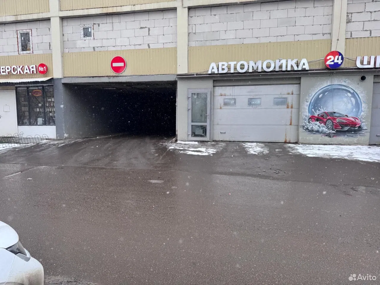 Въезд в здание рядом с автомойкой